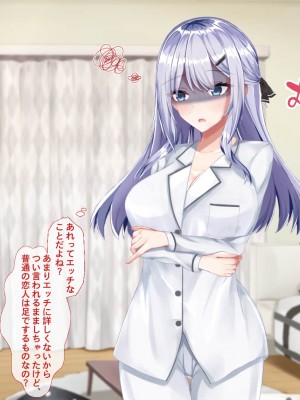 [Blossom (瑞希遥)] ヤレる娘JK2～クールな彼女はお願いを断れない～_028