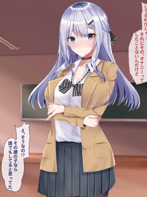 [Blossom (瑞希遥)] ヤレる娘JK2～クールな彼女はお願いを断れない～_116