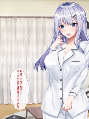 [Blossom (瑞希遥)] ヤレる娘JK2～クールな彼女はお願いを断れない～_030