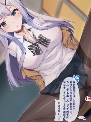 [Blossom (瑞希遥)] ヤレる娘JK2～クールな彼女はお願いを断れない～_021