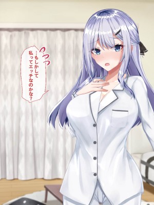 [Blossom (瑞希遥)] ヤレる娘JK2～クールな彼女はお願いを断れない～_084