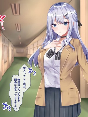 [Blossom (瑞希遥)] ヤレる娘JK2～クールな彼女はお願いを断れない～_013