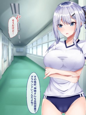 [Blossom (瑞希遥)] ヤレる娘JK2～クールな彼女はお願いを断れない～_031