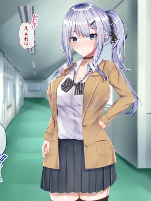 [Blossom (瑞希遥)] ヤレる娘JK2～クールな彼女はお願いを断れない～_089