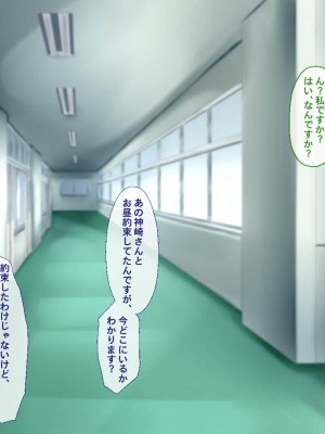 [Blossom (瑞希遥)] ヤレる娘JK2～クールな彼女はお願いを断れない～_147