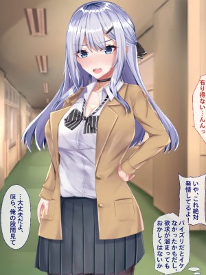 [Blossom (瑞希遥)] ヤレる娘JK2～クールな彼女はお願いを断れない～_114