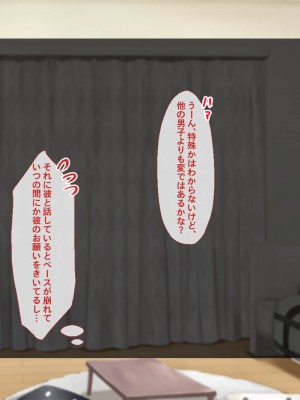 [Blossom (瑞希遥)] ヤレる娘JK2～クールな彼女はお願いを断れない～_029