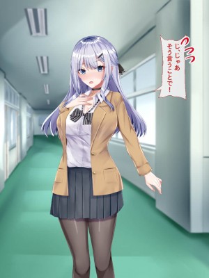 [Blossom (瑞希遥)] ヤレる娘JK2～クールな彼女はお願いを断れない～_169