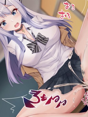 [Blossom (瑞希遥)] ヤレる娘JK2～クールな彼女はお願いを断れない～_026