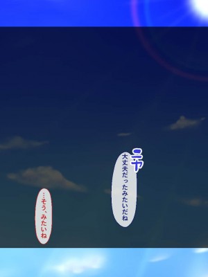 [Blossom (瑞希遥)] ヤレる娘JK2～クールな彼女はお願いを断れない～_093