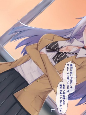 [Blossom (瑞希遥)] ヤレる娘JK2～クールな彼女はお願いを断れない～_174