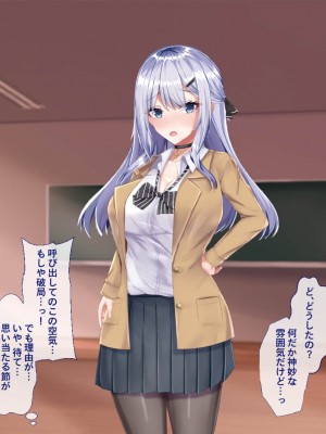 [Blossom (瑞希遥)] ヤレる娘JK2～クールな彼女はお願いを断れない～_170