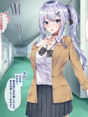 [Blossom (瑞希遥)] ヤレる娘JK2～クールな彼女はお願いを断れない～_092