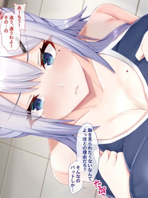 [Blossom (瑞希遥)] ヤレる娘JK2～クールな彼女はお願いを断れない～_096