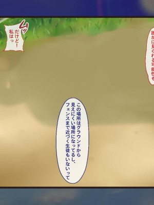 [Blossom (瑞希遥)] ヤレる娘JK2～クールな彼女はお願いを断れない～_035