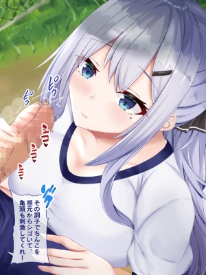 [Blossom (瑞希遥)] ヤレる娘JK2～クールな彼女はお願いを断れない～_040