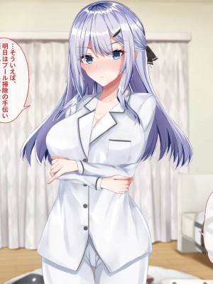 [Blossom (瑞希遥)] ヤレる娘JK2～クールな彼女はお願いを断れない～_086