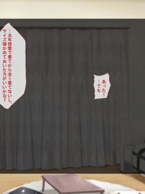 [Blossom (瑞希遥)] ヤレる娘JK2～クールな彼女はお願いを断れない～_087