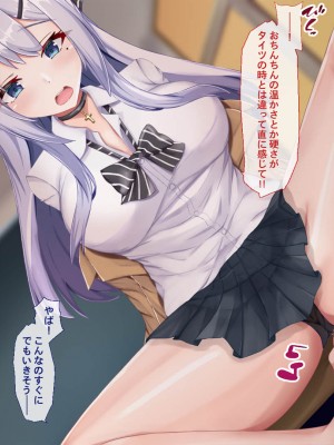 [Blossom (瑞希遥)] ヤレる娘JK2～クールな彼女はお願いを断れない～_024