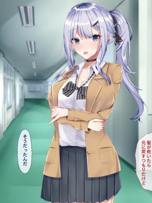 [Blossom (瑞希遥)] ヤレる娘JK2～クールな彼女はお願いを断れない～_090