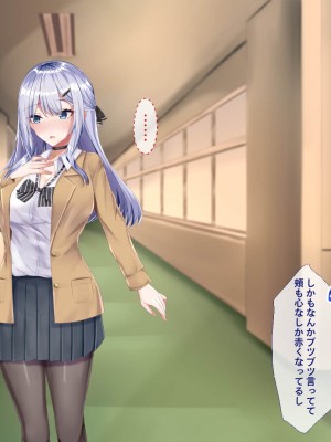 [Blossom (瑞希遥)] ヤレる娘JK2～クールな彼女はお願いを断れない～_112