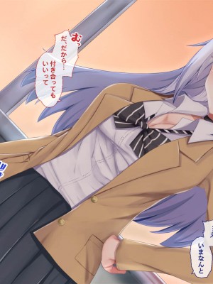 [Blossom (瑞希遥)] ヤレる娘JK2～クールな彼女はお願いを断れない～_006