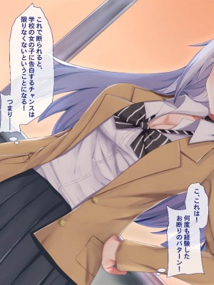 [Blossom (瑞希遥)] ヤレる娘JK2～クールな彼女はお願いを断れない～_004