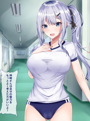 [Blossom (瑞希遥)] ヤレる娘JK2～クールな彼女はお願いを断れない～_032