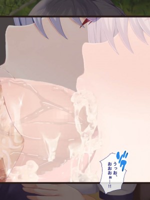 [Blossom (瑞希遥)] ヤレる娘JK2～クールな彼女はお願いを断れない～_051