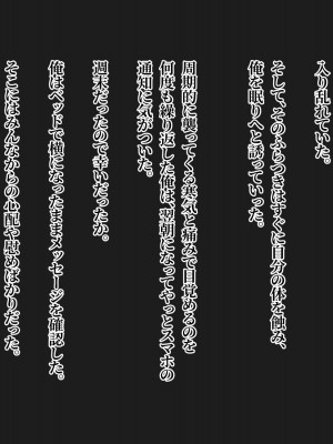 [ツリサス] 夏葉M化調教 5 (アイドルマスター シャイニーカラーズ)_02