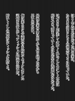 [ツリサス] 夏葉M化調教 5 (アイドルマスター シャイニーカラーズ)_04