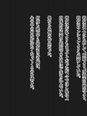 [ツリサス] 夏葉M化調教 5 (アイドルマスター シャイニーカラーズ)_25