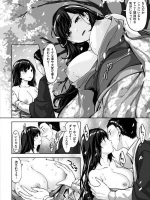 [雛咲葉] ゆれてみだれて_067