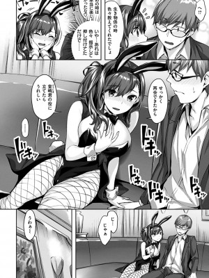 [雛咲葉] ゆれてみだれて_081