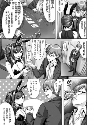 [雛咲葉] ゆれてみだれて_076