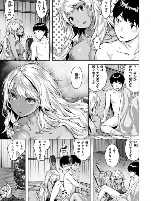 [雛咲葉] ゆれてみだれて_096