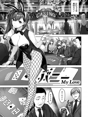 [雛咲葉] ゆれてみだれて_074