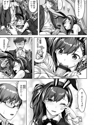 [雛咲葉] ゆれてみだれて_082