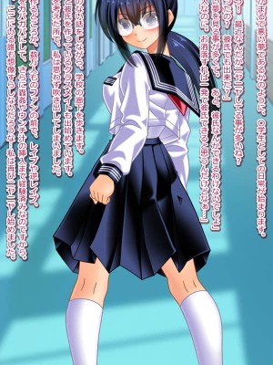 [女騎士の城] ガバガバ蟲姦子宮便器 変態配信少女さやか [DL版]_245