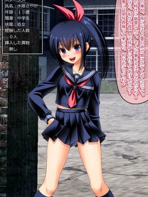 [女騎士の城] ガバガバ蟲姦子宮便器 変態配信少女さやか [DL版]_265