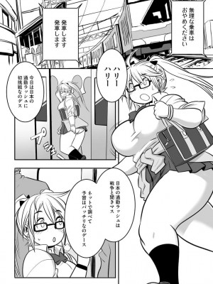 [孤島ビデヲ] 淫肉マニアックス[DL版]_132