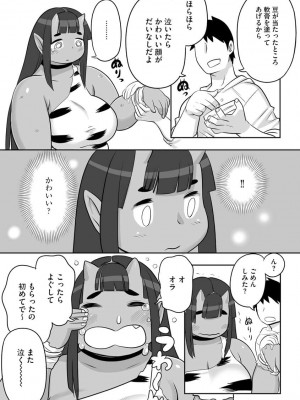 [孤島ビデヲ] 淫肉マニアックス[DL版]_182