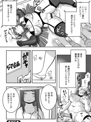 [孤島ビデヲ] 淫肉マニアックス[DL版]_105