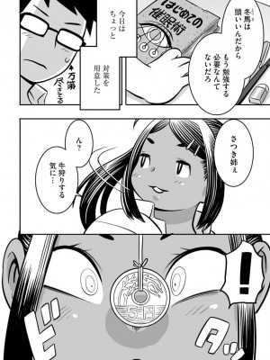 [孤島ビデヲ] 淫肉マニアックス[DL版]_109