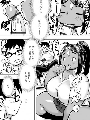 [孤島ビデヲ] 淫肉マニアックス[DL版]_117