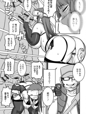 [孤島ビデヲ] 淫肉マニアックス[DL版]_099