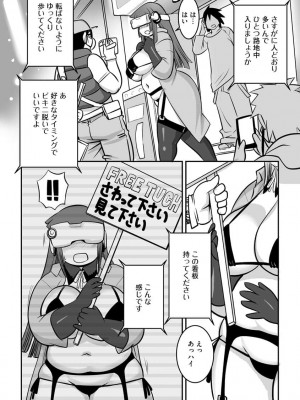 [孤島ビデヲ] 淫肉マニアックス[DL版]_085