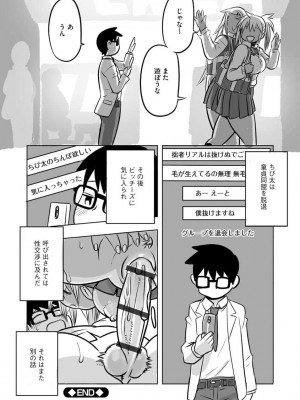 [孤島ビデヲ] 淫肉マニアックス[DL版]_175