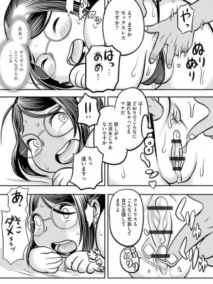 [孤島ビデヲ] 淫肉マニアックス[DL版]_069