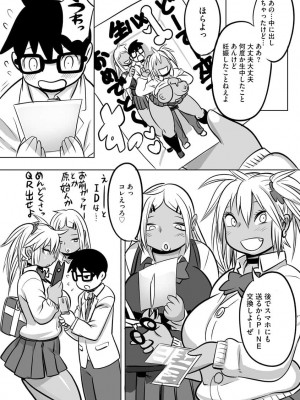 [孤島ビデヲ] 淫肉マニアックス[DL版]_174